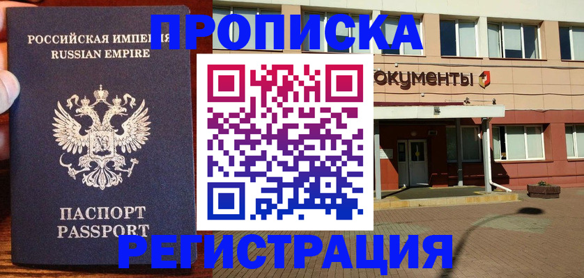 прописка для военкомата в Тюмени