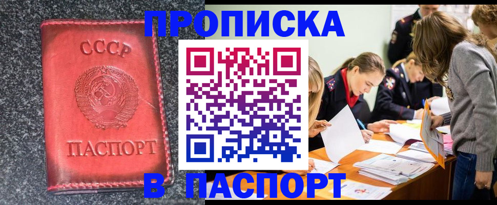 прописка для школы в Тюмени